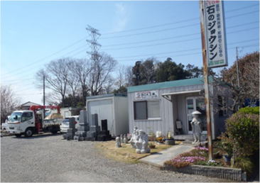 石のジョウシンの会社の外観写真