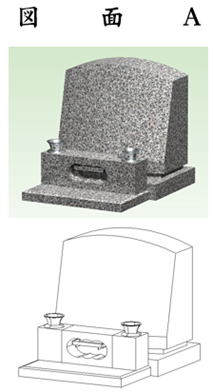 サンプル白系墓石