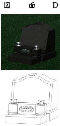 サンプル黒系墓石