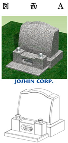 白系サンプル墓石
